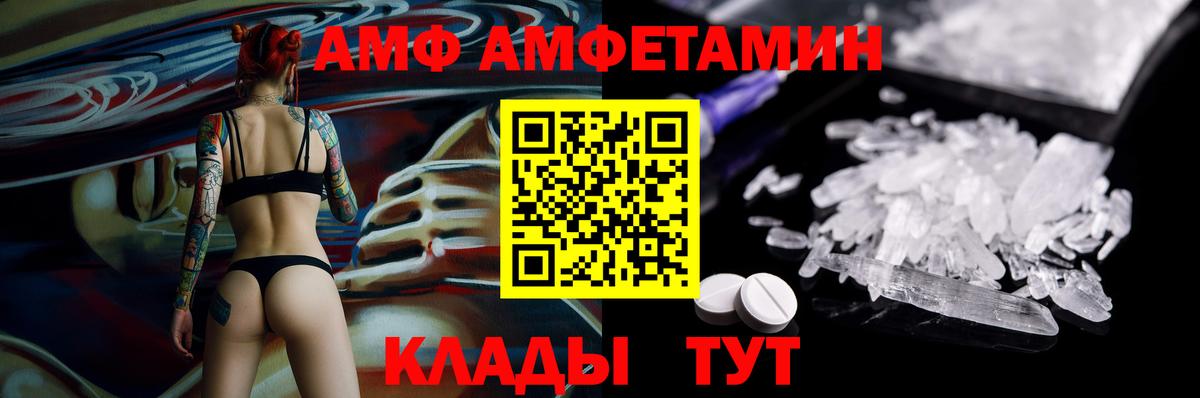 Amphetamine  АМФЕТАМИН Розовый  маркетплейс наркотические препараты  Нефтекумск  Вход с VPN 