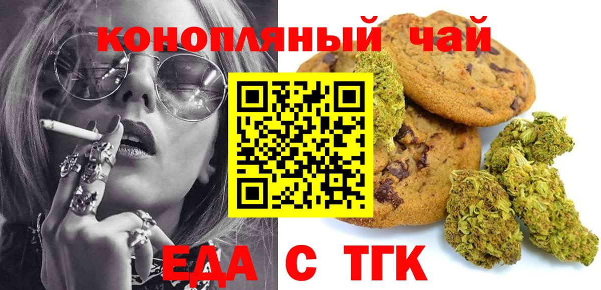 Cannafood марихуана  Вход с VPN  Нефтекумск 