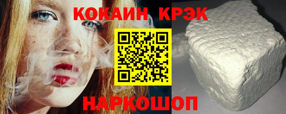 КОКАИН Колумбийский Нефтекумск