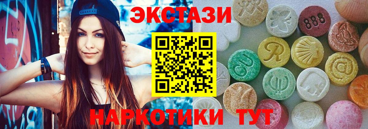 Экстази 99% Нефтекумск