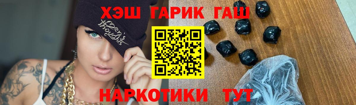 ГАШ убойный Нефтекумск