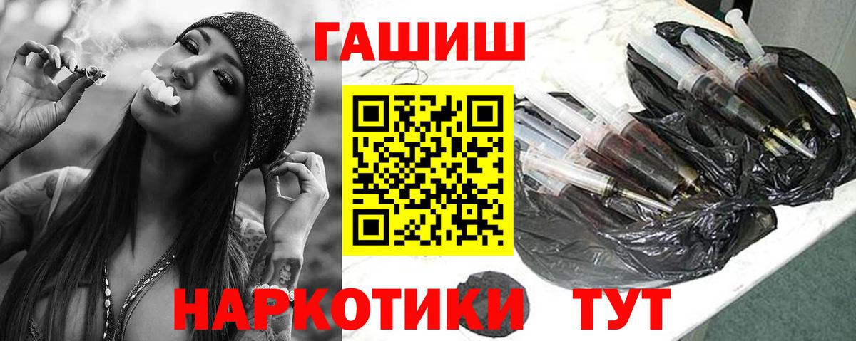 ГАШ  ГАШИШ VHQ  Вход с VPN  ГАШ гарик  купить  цена  Нефтекумск 