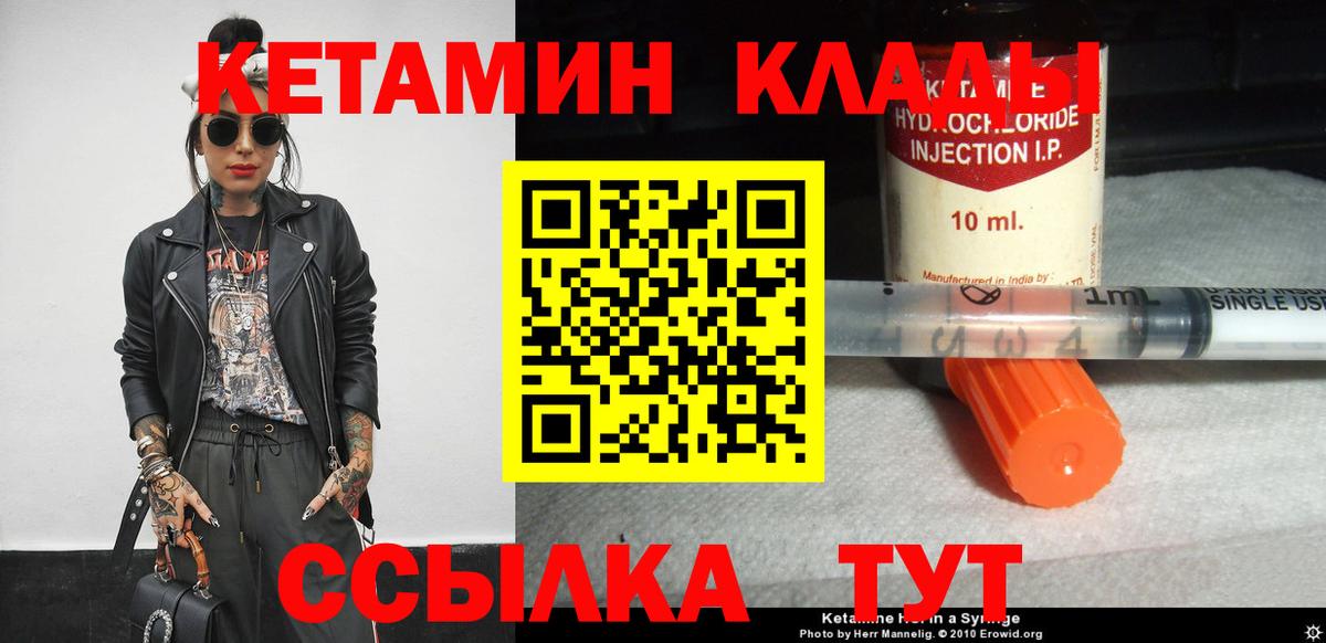 Кетамин ketamine  Вход с VPN  Кетамин VHQ  Нефтекумск 