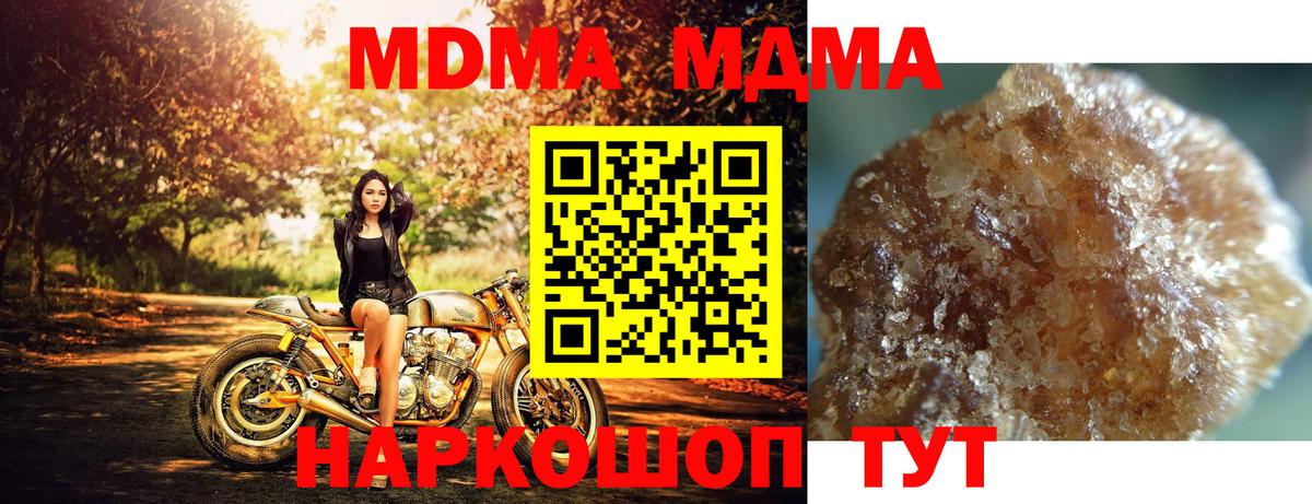 Нефтекумск  MDMA кристаллы  MDMA молли  MDMA  Вход с VPN 