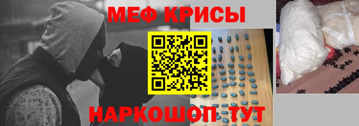 МЕФ VHQ  Мефедрон мука  МЯУ-МЯУ  МЕФ  Вход с VPN  Нефтекумск 