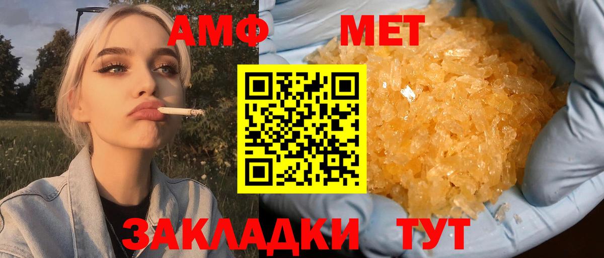 Первитин Декстрометамфетамин 99.9%  Вход с VPN  Нефтекумск 